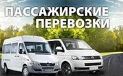 Пассажирские перевозки Кривой Рог-Санкт Петербург